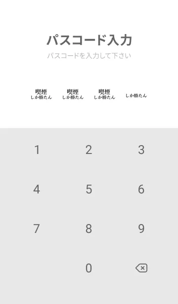 [LINE着せ替え] 【喫煙】しか勝たん名前着せかえの画像4