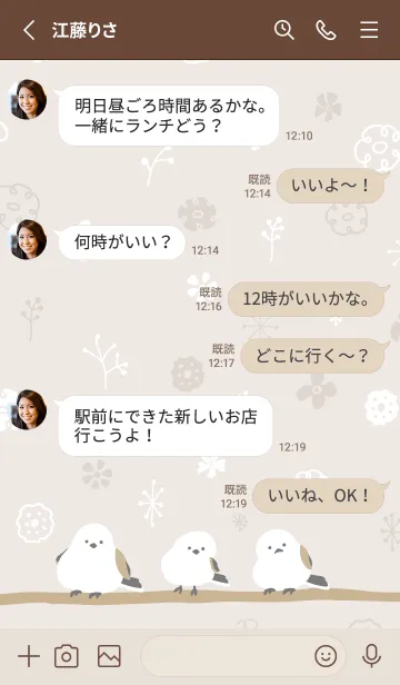 [LINE着せ替え] シマエナガ 冬模様5の画像3