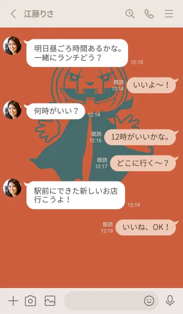 [LINE着せ替え] 妖怪 ジャックオランタン 樺色の画像3