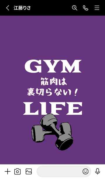 [LINE着せ替え] マッスル トレーニング 120の画像2