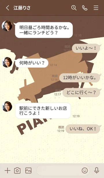 [LINE着せ替え] Piano CLR シナモンの画像3