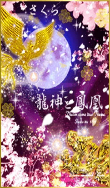 [LINE着せ替え] 全運気を最強にする 桜鳳凰と龍✨の画像1