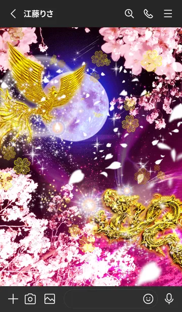 [LINE着せ替え] 全運気を最強にする 桜鳳凰と龍✨の画像2