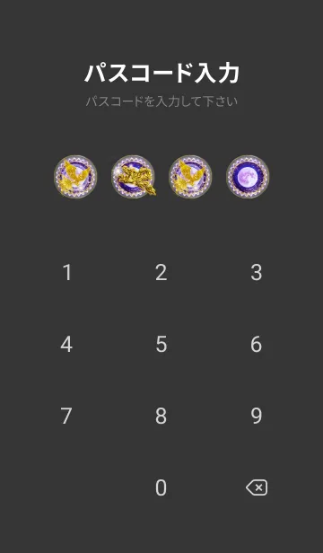 [LINE着せ替え] 全運気を最強にする 桜鳳凰と龍✨の画像4