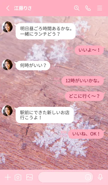 [LINE着せ替え] Real Snow Crystal #12-6の画像3