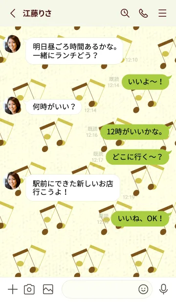 [LINE着せ替え] 2連符柄  煙草色の画像3