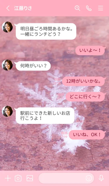 [LINE着せ替え] Real Snow Crystal #1-13の画像3