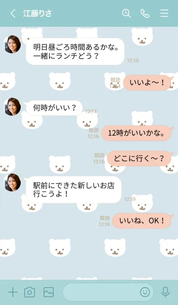 [LINE着せ替え] くまちゃん たくさん5の画像3