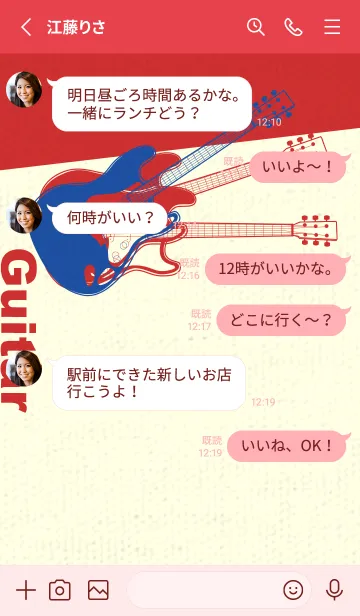 [LINE着せ替え] エレキギター Line  瑠璃色の画像3