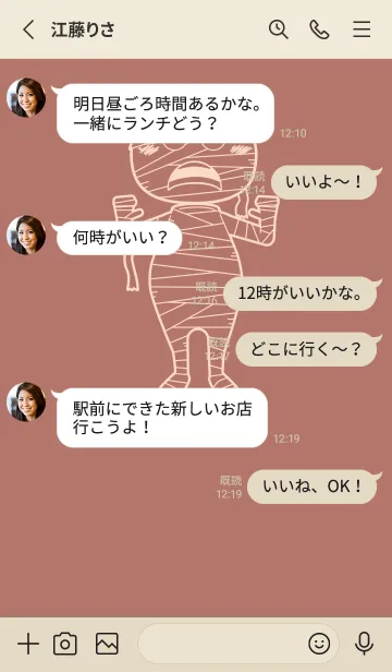 [LINE着せ替え] 妖怪 ミイラ マーシュローズの画像3