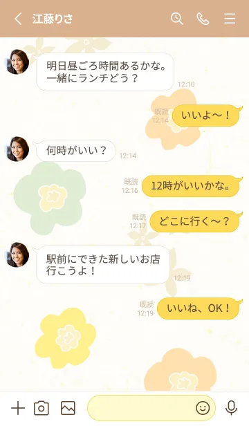 [LINE着せ替え] 北欧風 花 かわいい7の画像3