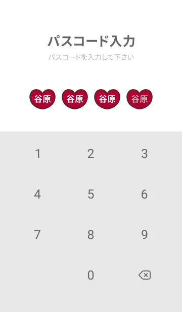 [LINE着せ替え] ハートと天使『谷原』 LOVEの画像4