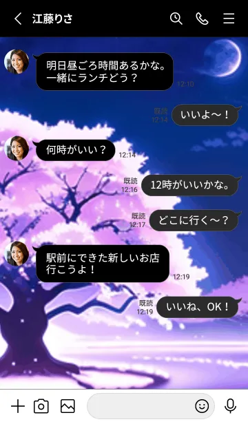 [LINE着せ替え] 冬のサクラ #CJHH320。の画像3