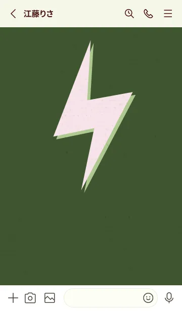 [LINE着せ替え] サンダーのきせかえ もみの木の画像2