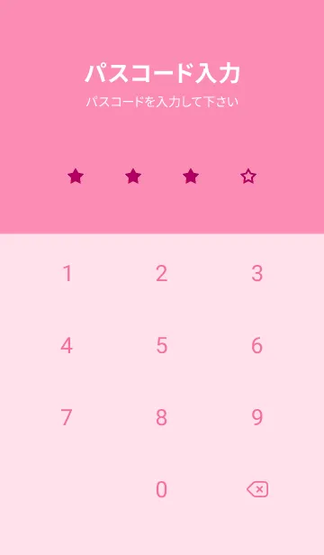 [LINE着せ替え] シンプル ロック スター 211の画像4