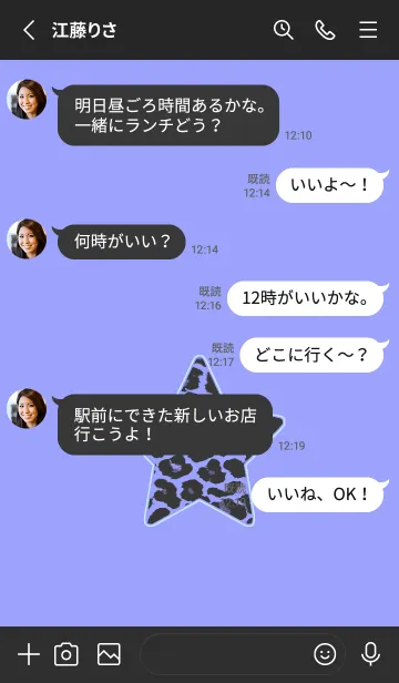 [LINE着せ替え] レオパード スター 256の画像3