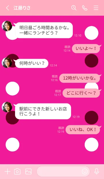 [LINE着せ替え] シンプルドット -154の画像3