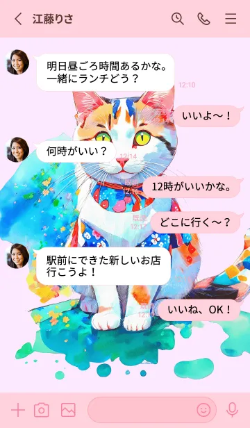 [LINE着せ替え] Cat looking this way05pink_JPの画像3