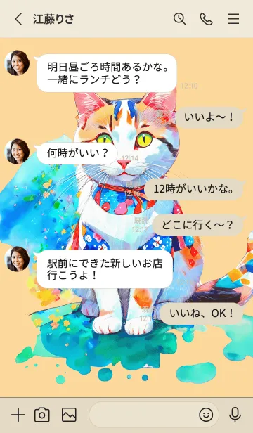 [LINE着せ替え] Cat looking this way05orange_JPの画像3