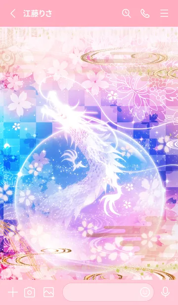 [LINE着せ替え] ＊運気を高める＊華やかな桜と龍の画像2