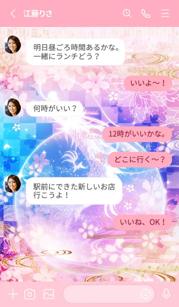 [LINE着せ替え] ＊運気を高める＊華やかな桜と龍の画像3