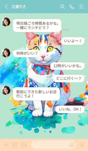 [LINE着せ替え] Cat looking this way05green_JPの画像3