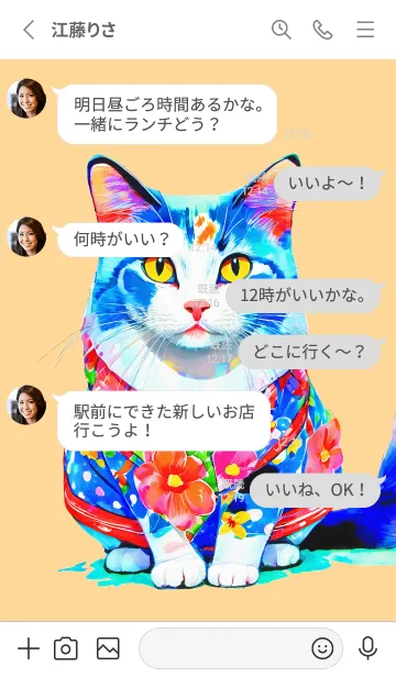 [LINE着せ替え] Cat looking this way06orange_JPの画像3