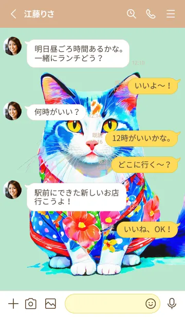 [LINE着せ替え] Cat looking this way06green_JPの画像3