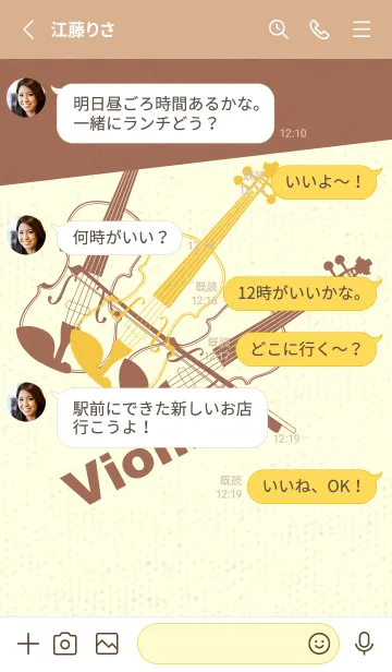 [LINE着せ替え] Violin 3カラー 向日葵色の画像3