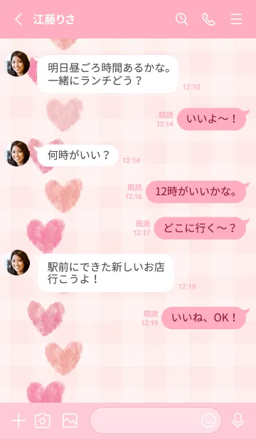 [LINE着せ替え] ハート おしゃれ23の画像3