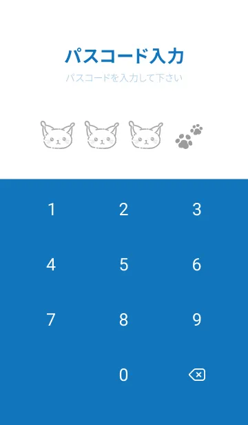 [LINE着せ替え] メンヘラ白猫シアンくん〜忘れさせない〜の画像4