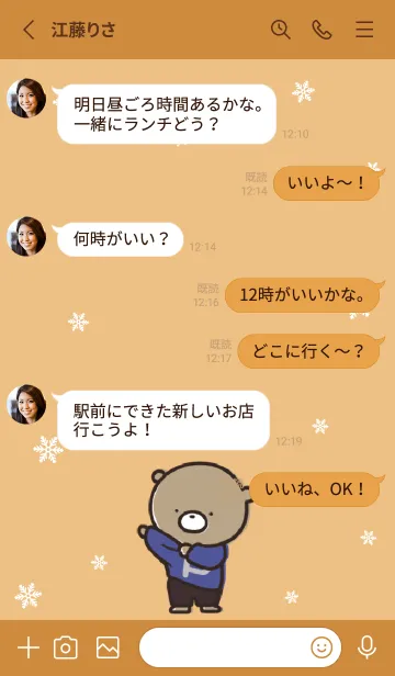 [LINE着せ替え] オレンジ :  冬のくまのぽんこつ 3の画像3