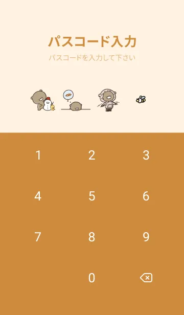 [LINE着せ替え] オレンジ :  冬のくまのぽんこつ 3の画像4