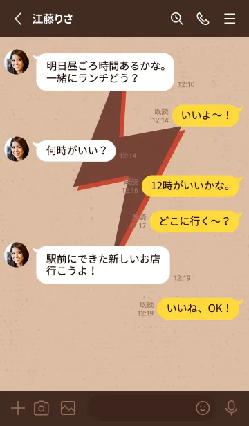 [LINE着せ替え] サンダーのきせかえ クッキーの画像3