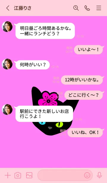 [LINE着せ替え] ブラックキャット＆桜 2の画像3