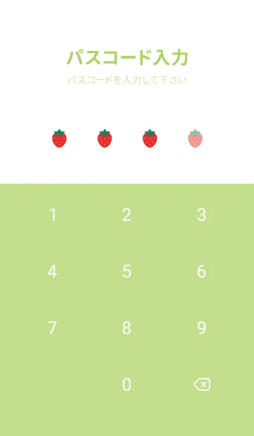 [LINE着せ替え] シンプルいちご♡きみどりの画像4