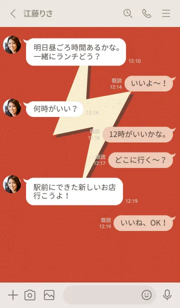 [LINE着せ替え] サンダーのきせかえ ホワイトクッキーの画像3