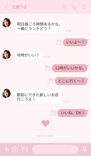 [LINE着せ替え] 【シンプル】ピンクハート、恋愛運アップ！の画像3