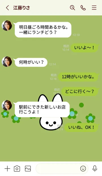 [LINE着せ替え] シンプル ウサギ -フラワー-68の画像3