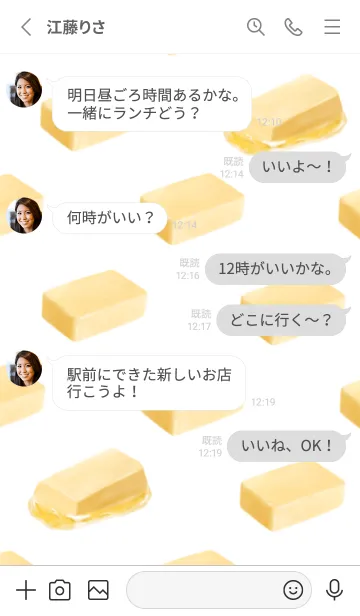 [LINE着せ替え] なんにでも バター 12の画像3