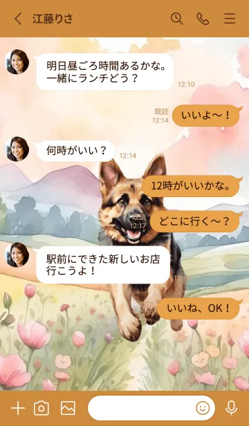 [LINE着せ替え] German Shepherd In Flower Theme (JP)の画像3