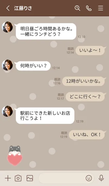 [LINE着せ替え] もこもこハート -黒柴- モカ ドットの画像3