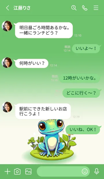 [LINE着せ替え] Happy Love Frog Theme (JP)の画像3