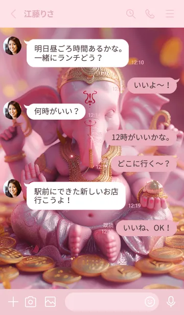 [LINE着せ替え] Ganesha, rich, money, rich(JP)の画像3