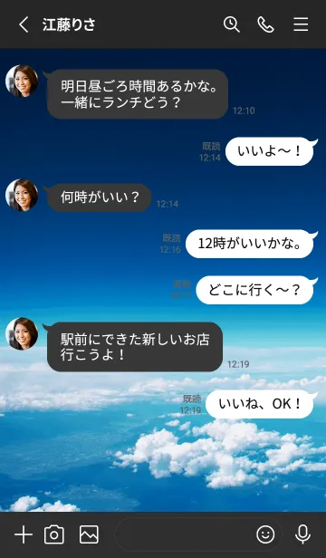 [LINE着せ替え] スカイ 5の画像3