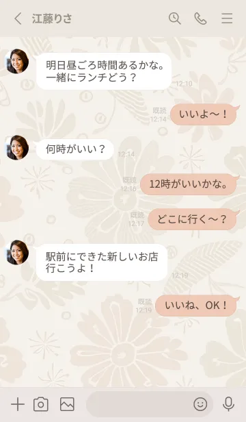 [LINE着せ替え] beigeナチュラルフラワー03_1の画像3