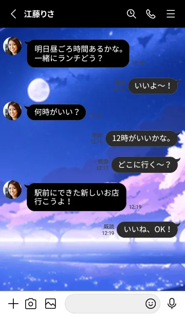 [LINE着せ替え] 冬のサクラ #CKLF126。の画像3