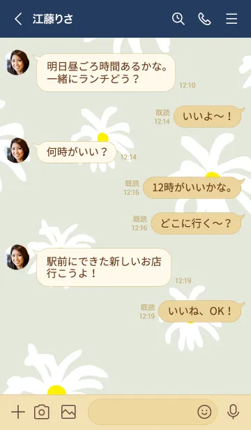 [LINE着せ替え] デイジーたくさん25の画像3