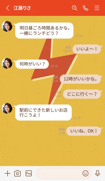 [LINE着せ替え] サンダーのきせかえ 日の出の画像3