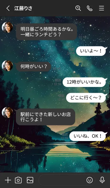 [LINE着せ替え] 穏やかな夜景の着せかえ/660の画像3